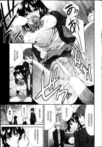 [Ayasugi Tsubaki] ボクらの哀情（Chinese） Fhentai - Page 9