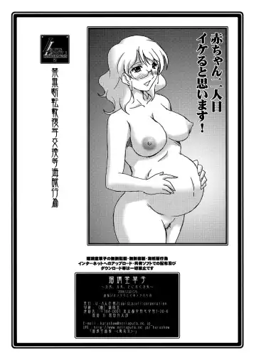 [Harada Shoutarou] Ruridou Kusako ~Banshi Banshi Tonikaku Banshi~ Fhentai - Page 7