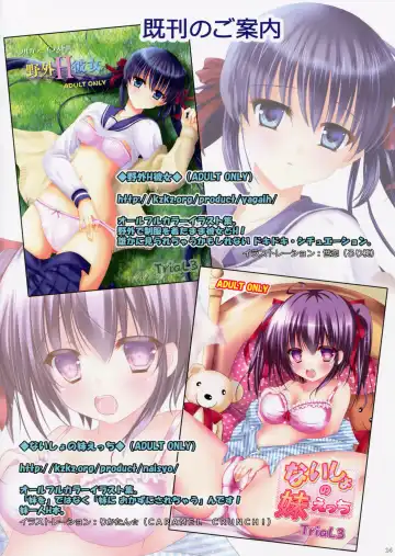 [Kaduki Ryo - Miyasaka Naco - Sorai Shinya] Natsuiro Mizunure Shoujo Fhentai - Page 14