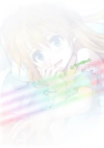 [Takumi Na Muchi] Marigold Fhentai - Page 26