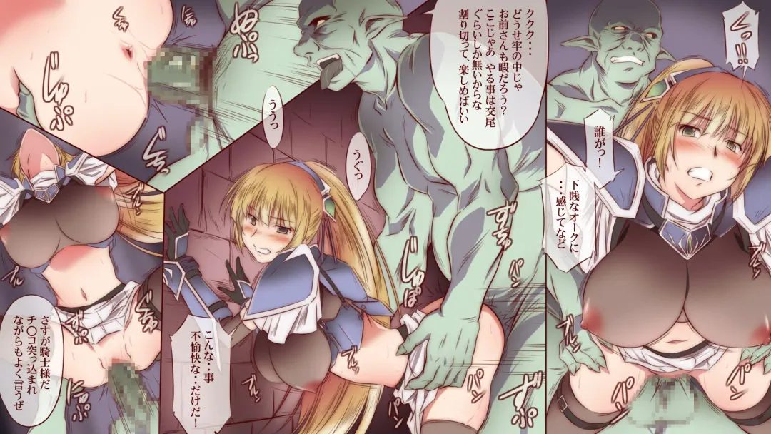 [Sendorikun - Yamane Masahiro] Onna Kishi wa Orc ni Ryoujoku Sareru Fhentai - Page 5