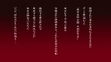 [Sendorikun - Yamane Masahiro] Onna Kishi wa Orc ni Ryoujoku Sareru Fhentai - Page 2