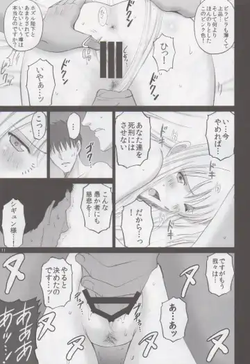 [Smac] Sigyn Juurin Fhentai - Page 10