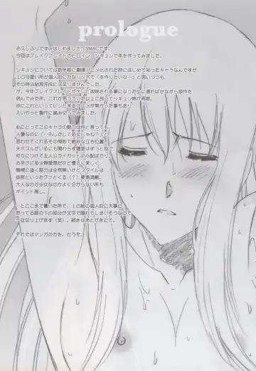 [Smac] Sigyn Juurin Fhentai - Page 3