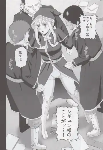 [Smac] Sigyn Juurin Fhentai - Page 5