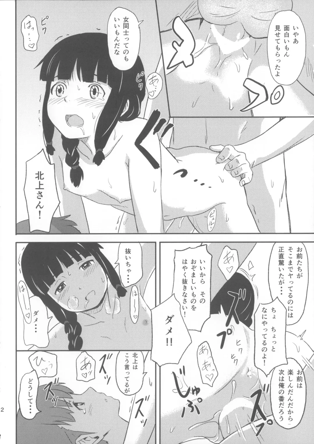 [Shibasaki Syouzi] Daisuki na Hito Fhentai - Page 11