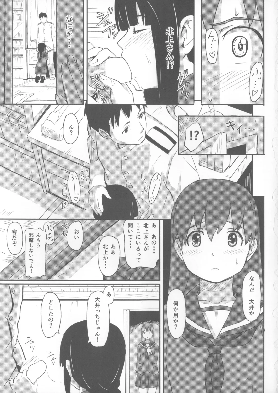 [Shibasaki Syouzi] Daisuki na Hito Fhentai - Page 2