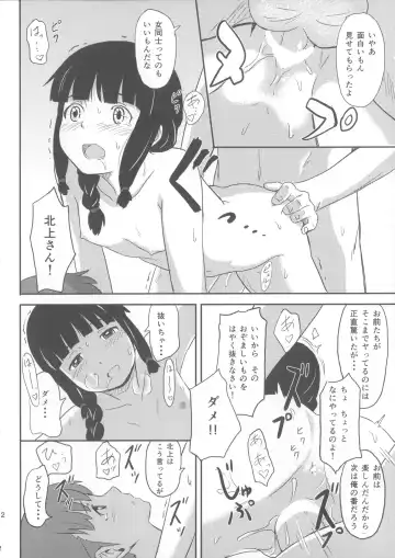 [Shibasaki Syouzi] Daisuki na Hito Fhentai - Page 11