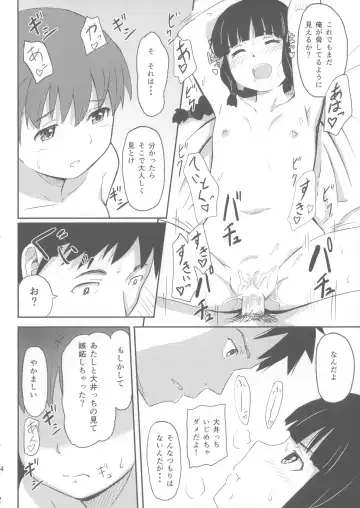 [Shibasaki Syouzi] Daisuki na Hito Fhentai - Page 13