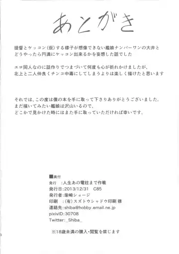 [Shibasaki Syouzi] Daisuki na Hito Fhentai - Page 29