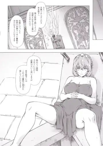 [Ore P 1-gou] Sukumizu Sentai Bikininger 4 Fhentai - Page 14