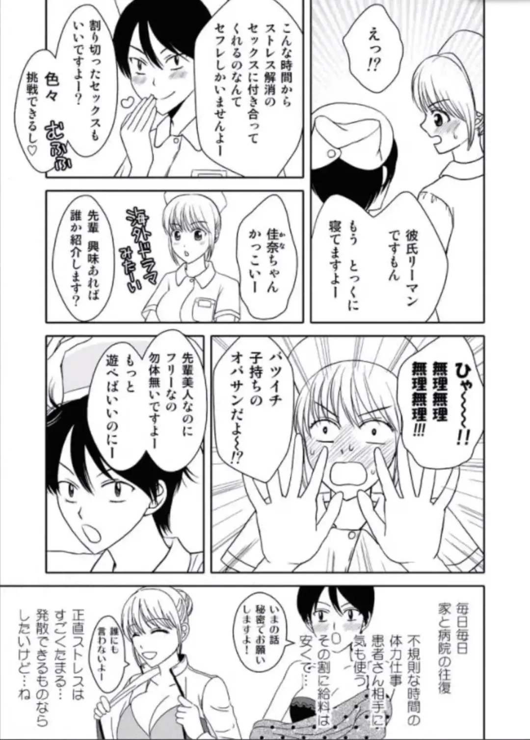 Kaa-chan to Ikkun Fhentai - Page 10