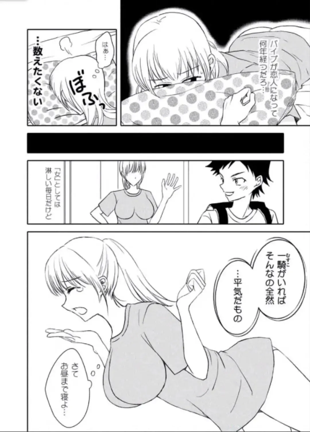 Kaa-chan to Ikkun Fhentai - Page 19