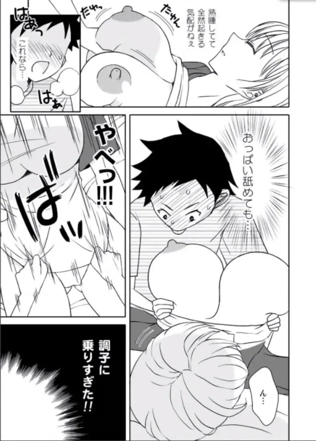 Kaa-chan to Ikkun Fhentai - Page 24