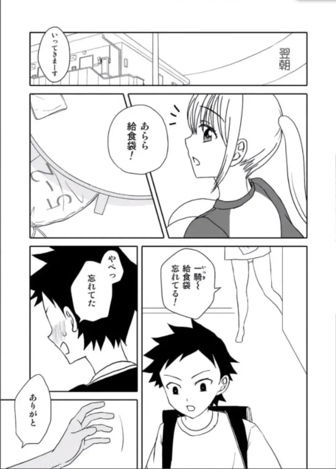 Kaa-chan to Ikkun Fhentai - Page 26