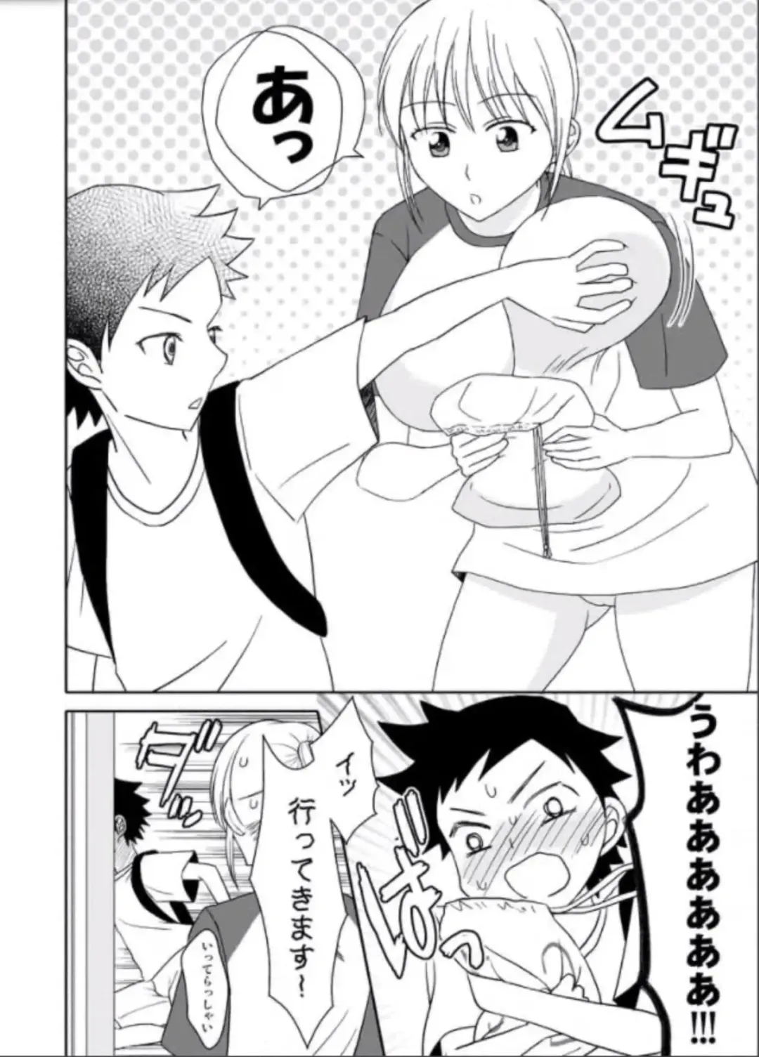 Kaa-chan to Ikkun Fhentai - Page 27