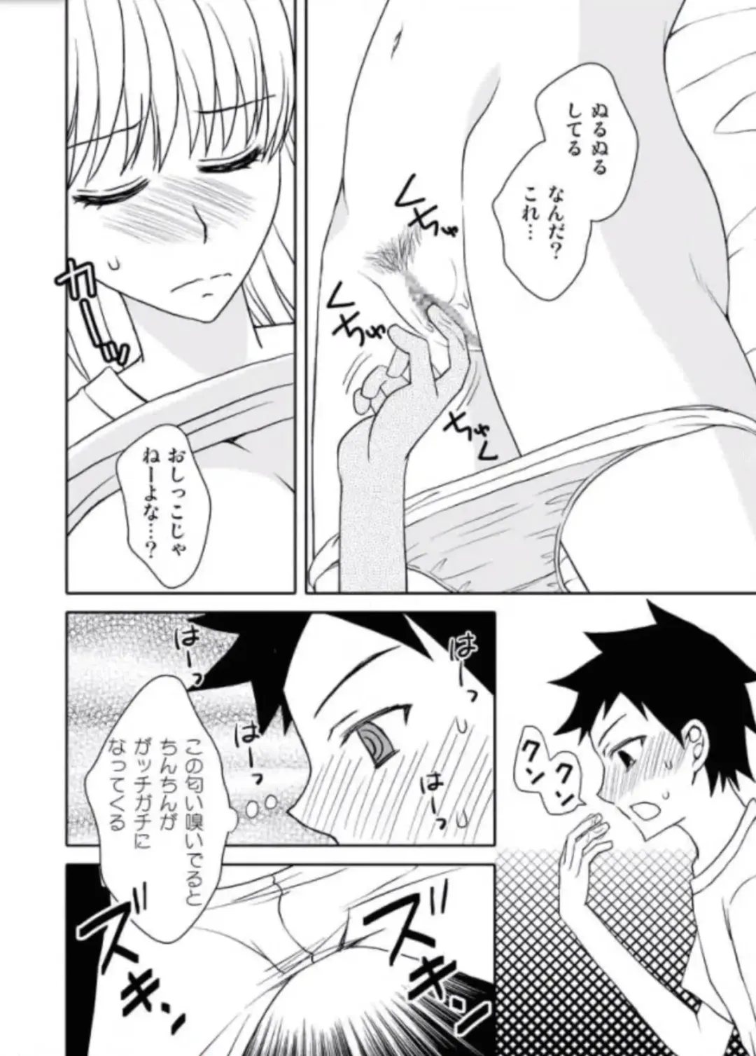 Kaa-chan to Ikkun Fhentai - Page 33