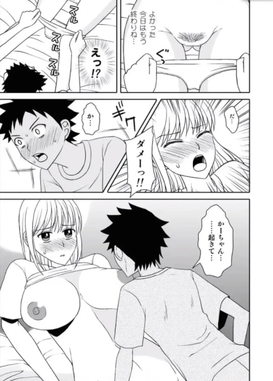 Kaa-chan to Ikkun Fhentai - Page 34