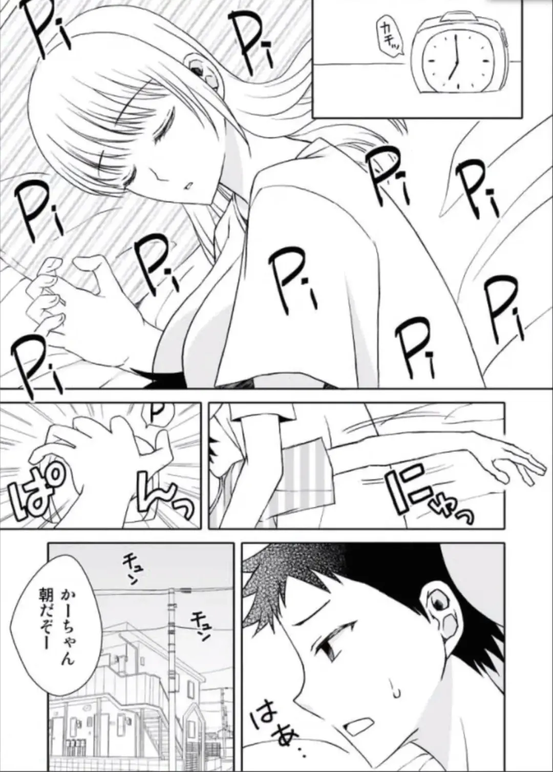 Kaa-chan to Ikkun Fhentai - Page 4