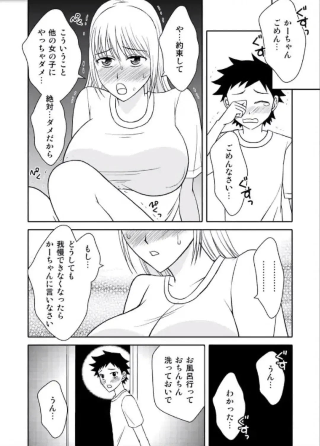 Kaa-chan to Ikkun Fhentai - Page 41