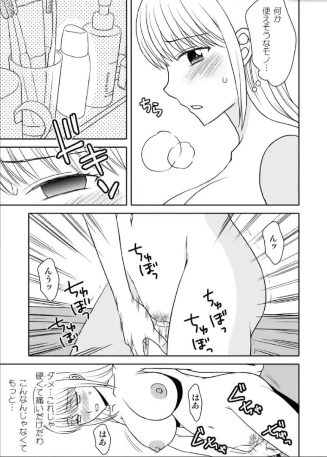 Kaa-chan to Ikkun Fhentai - Page 44