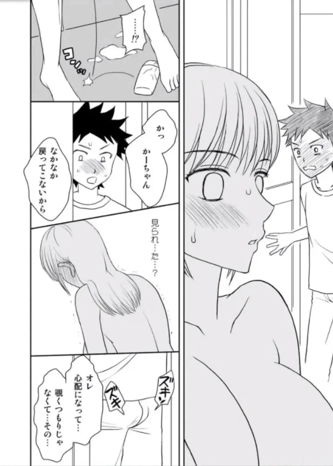 Kaa-chan to Ikkun Fhentai - Page 45