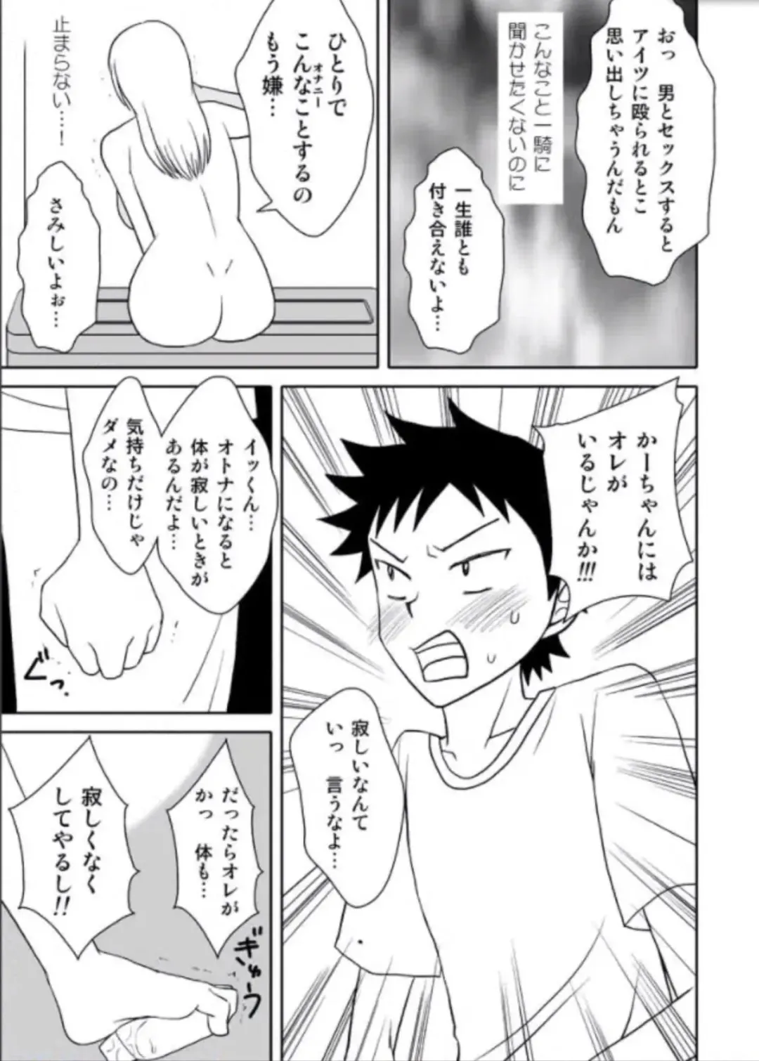 Kaa-chan to Ikkun Fhentai - Page 46