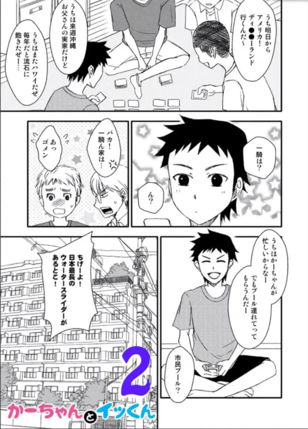 Kaa-chan to Ikkun Fhentai - Page 55