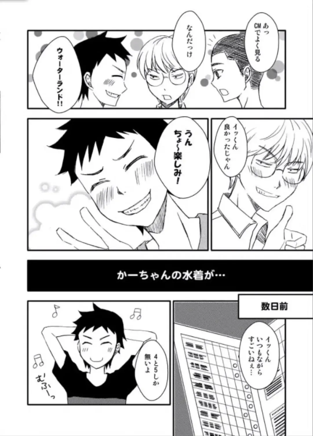 Kaa-chan to Ikkun Fhentai - Page 56