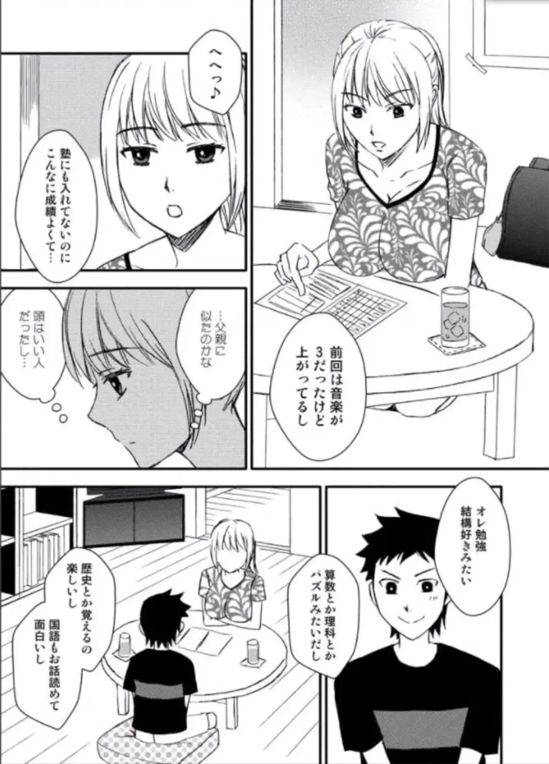 Kaa-chan to Ikkun Fhentai - Page 57