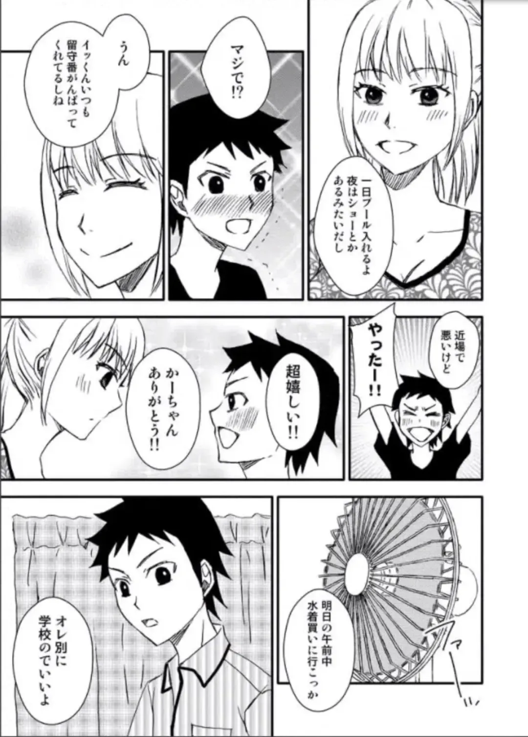 Kaa-chan to Ikkun Fhentai - Page 59