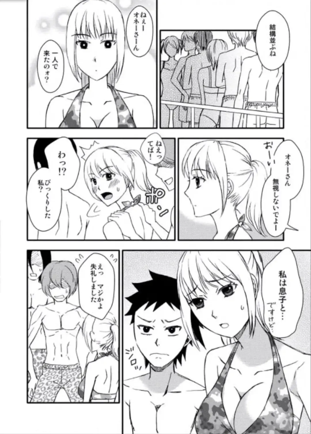 Kaa-chan to Ikkun Fhentai - Page 62