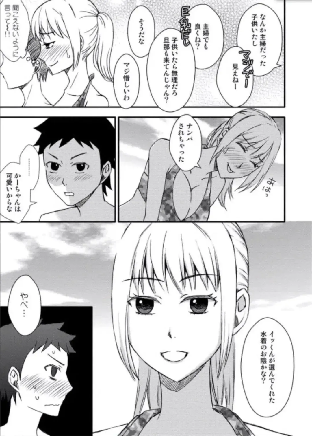 Kaa-chan to Ikkun Fhentai - Page 63