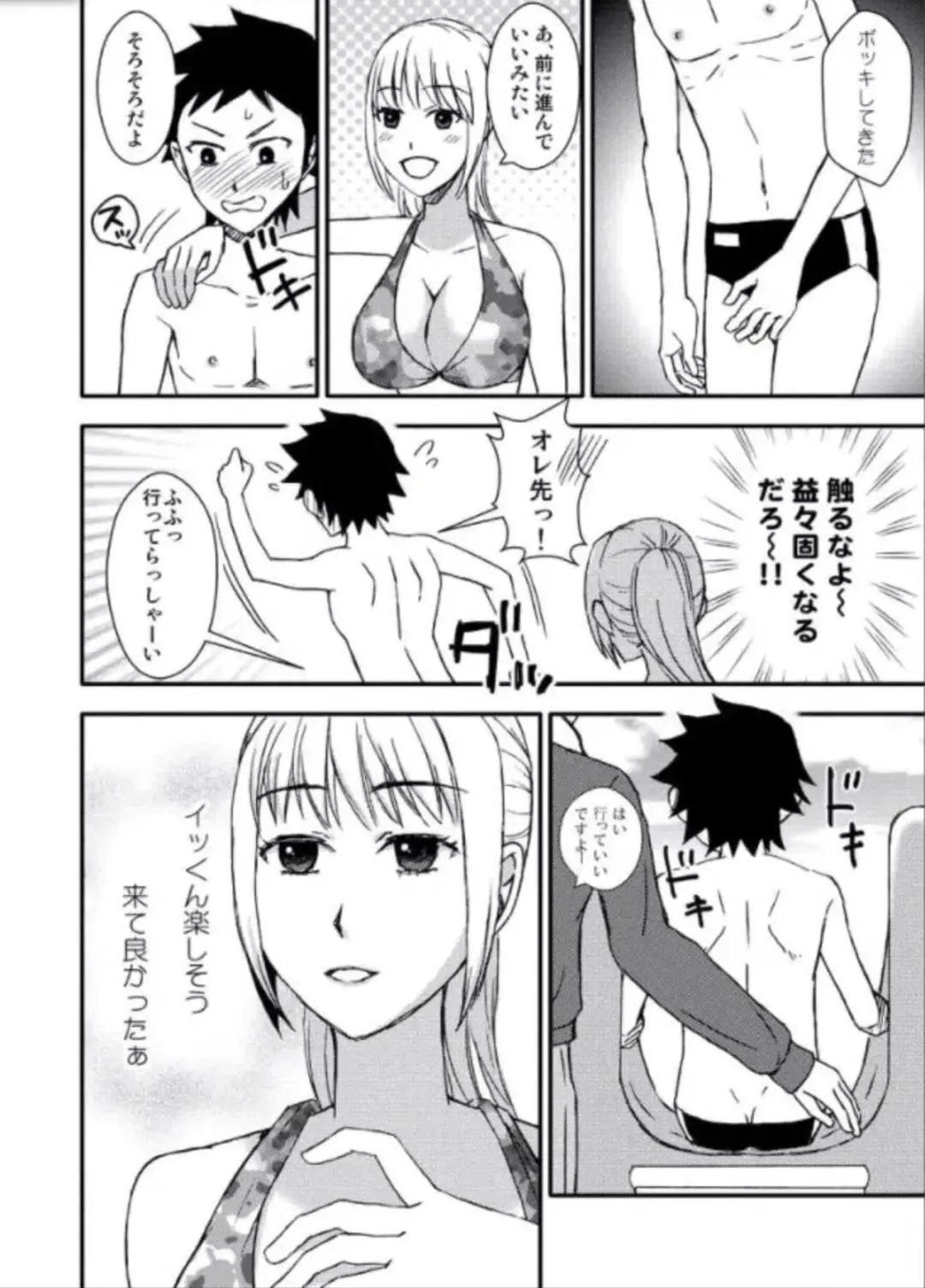 Kaa-chan to Ikkun Fhentai - Page 64