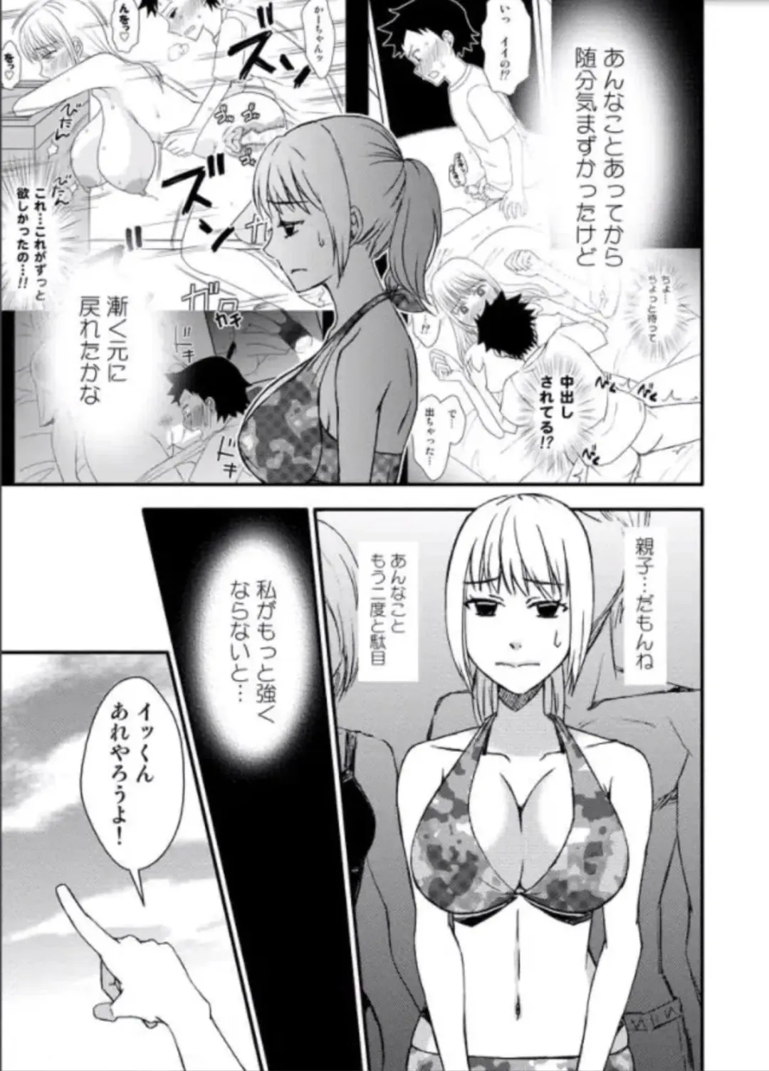 Kaa-chan to Ikkun Fhentai - Page 65