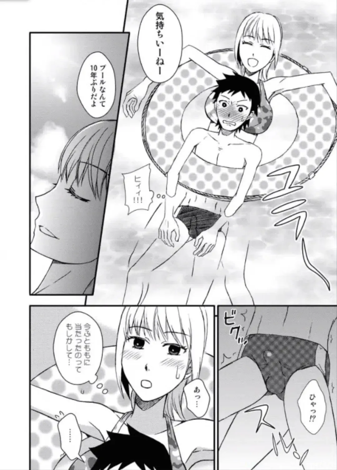 Kaa-chan to Ikkun Fhentai - Page 66