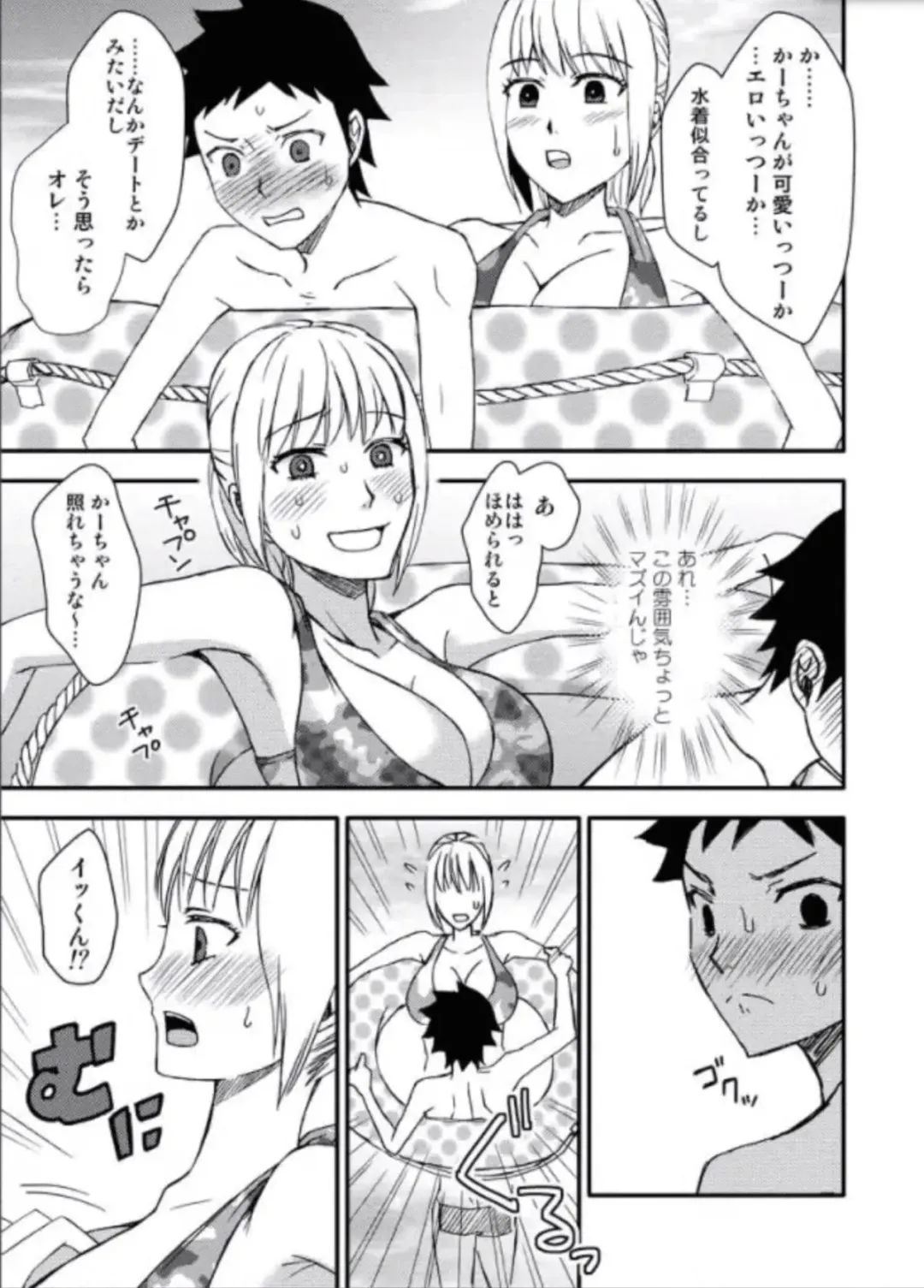 Kaa-chan to Ikkun Fhentai - Page 67