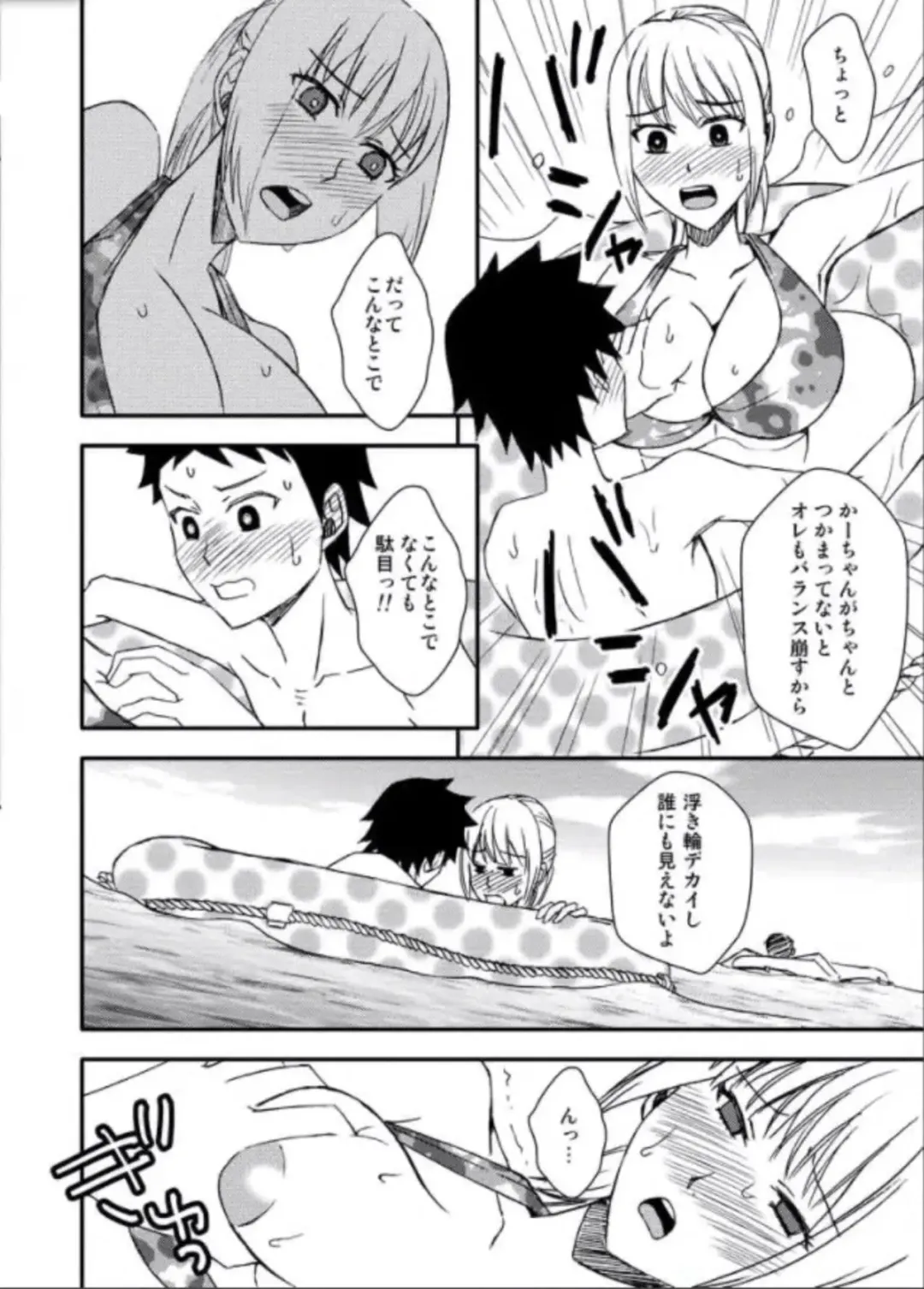 Kaa-chan to Ikkun Fhentai - Page 68