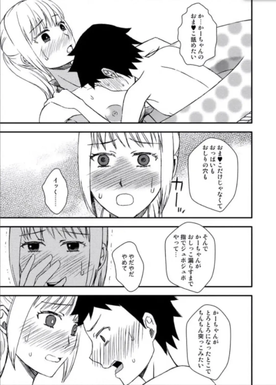 Kaa-chan to Ikkun Fhentai - Page 71