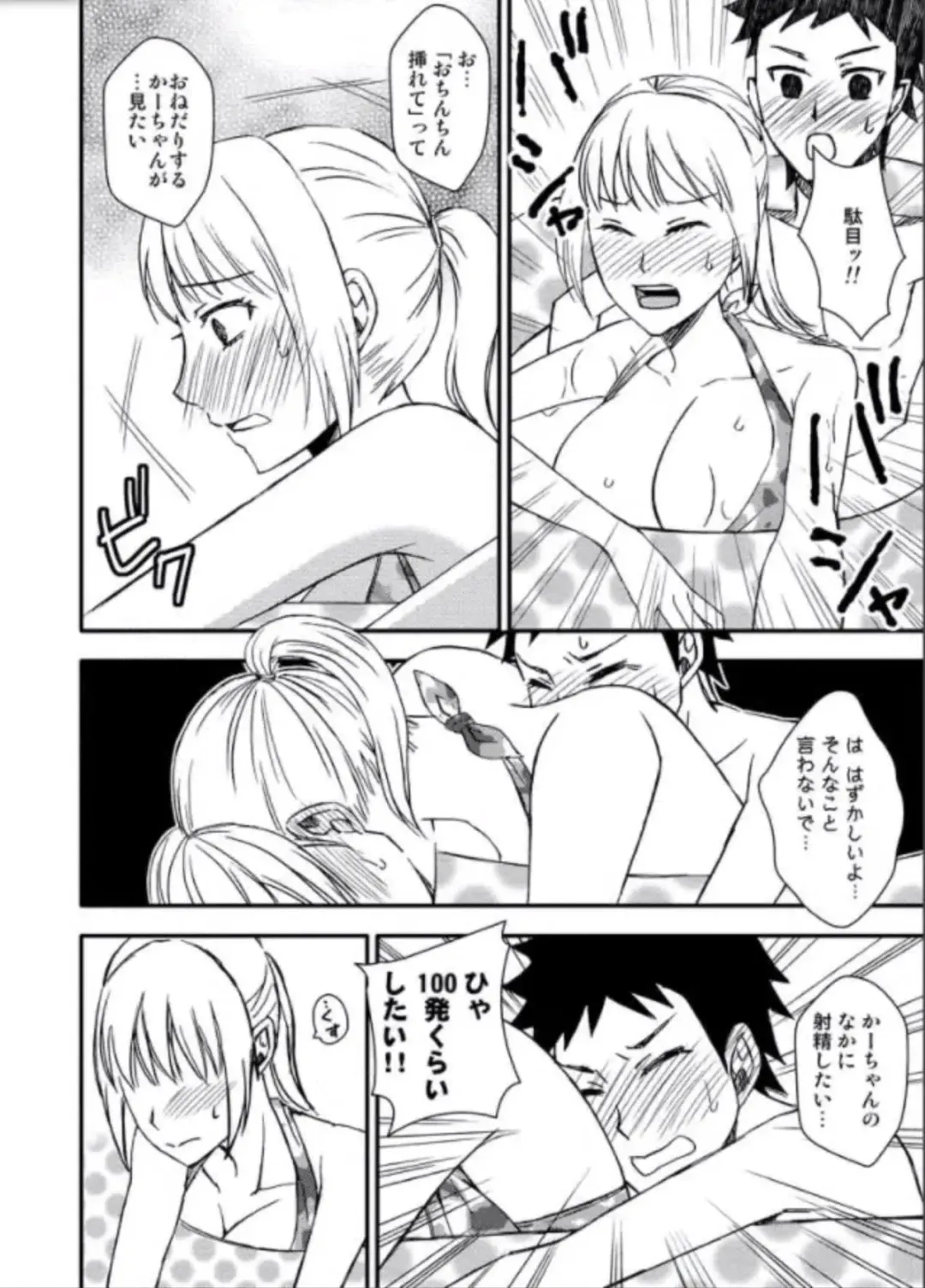 Kaa-chan to Ikkun Fhentai - Page 72