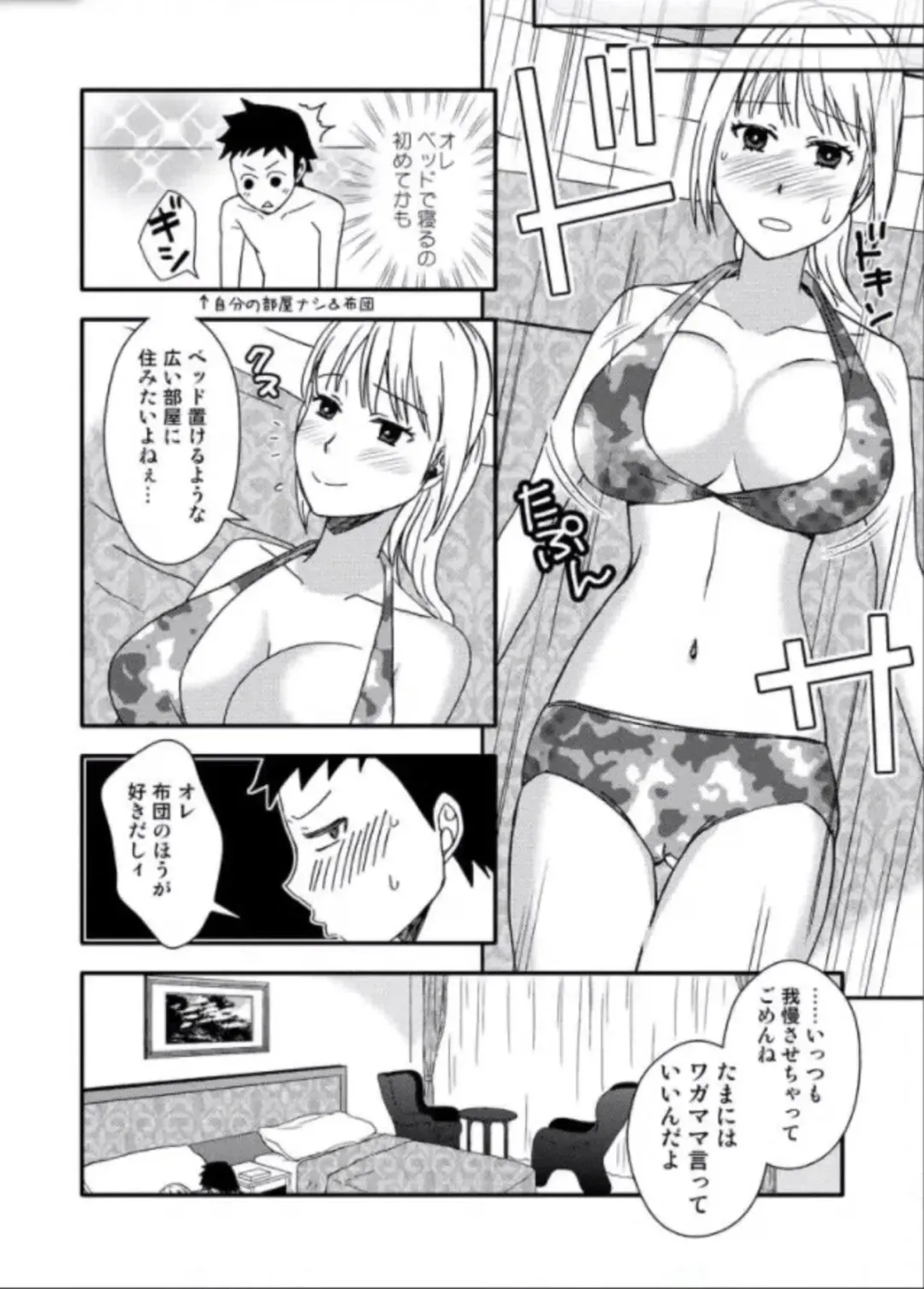 Kaa-chan to Ikkun Fhentai - Page 74