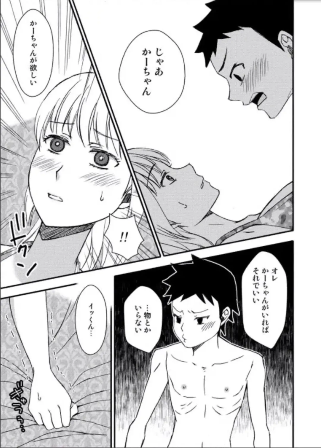 Kaa-chan to Ikkun Fhentai - Page 75