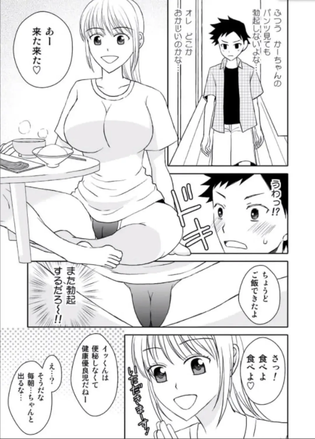 Kaa-chan to Ikkun Fhentai - Page 8