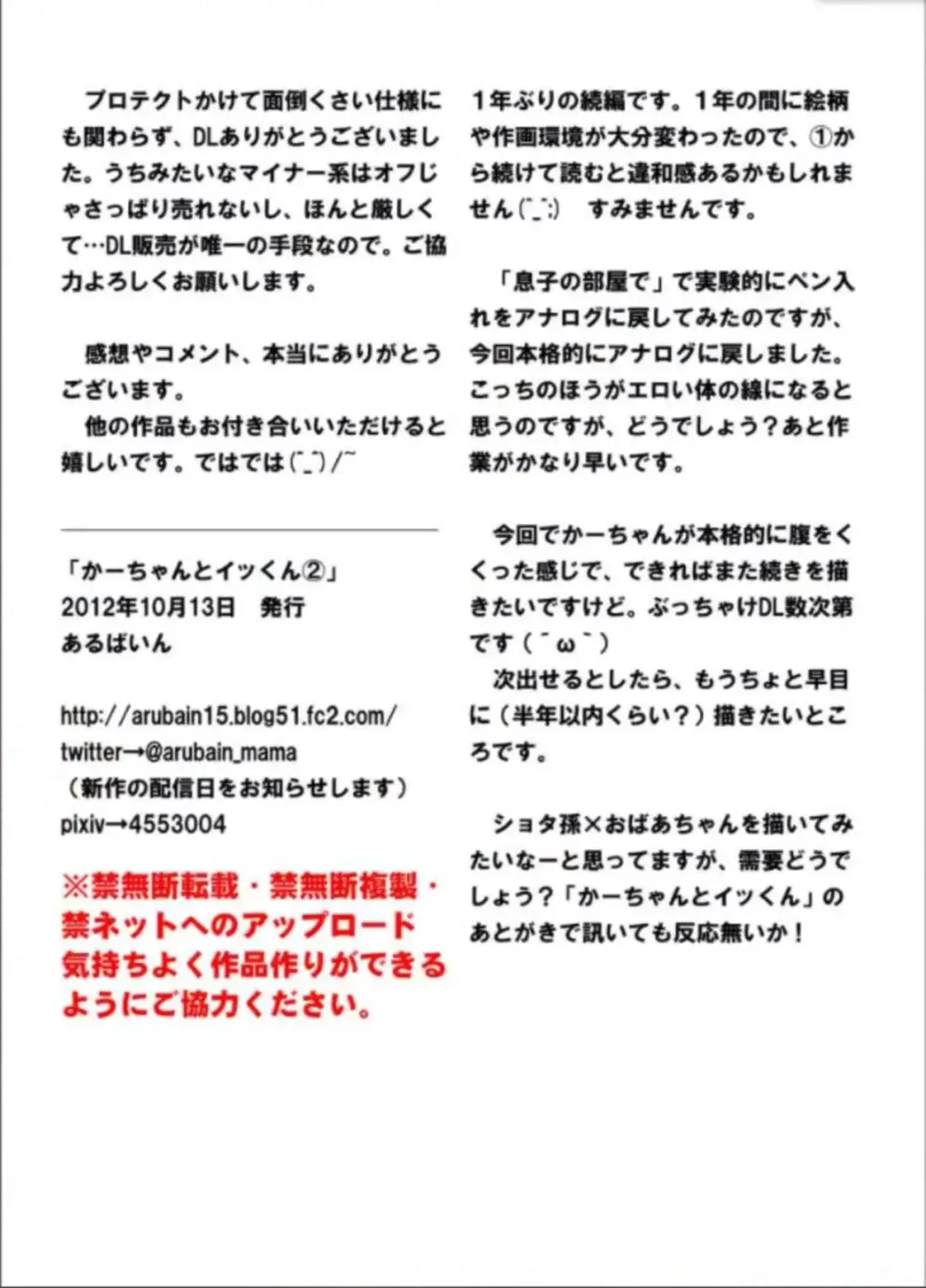 Kaa-chan to Ikkun Fhentai - Page 93