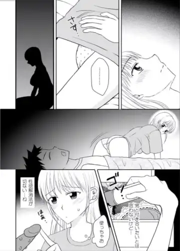 Kaa-chan to Ikkun Fhentai - Page 13