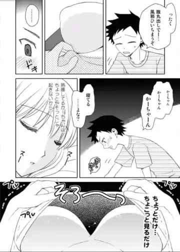 Kaa-chan to Ikkun Fhentai - Page 21