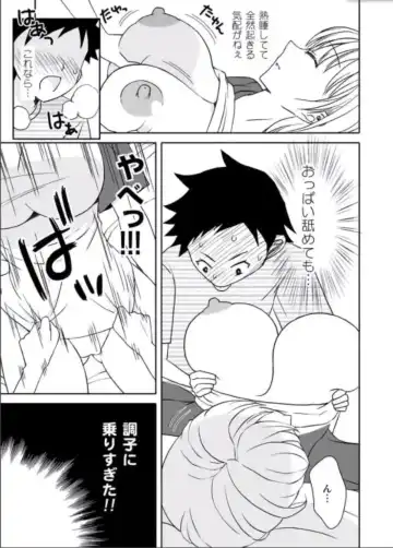 Kaa-chan to Ikkun Fhentai - Page 24