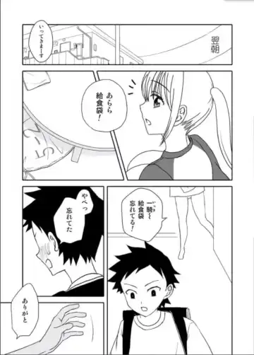 Kaa-chan to Ikkun Fhentai - Page 26