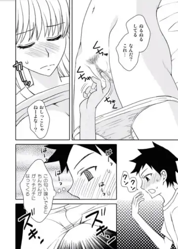 Kaa-chan to Ikkun Fhentai - Page 33