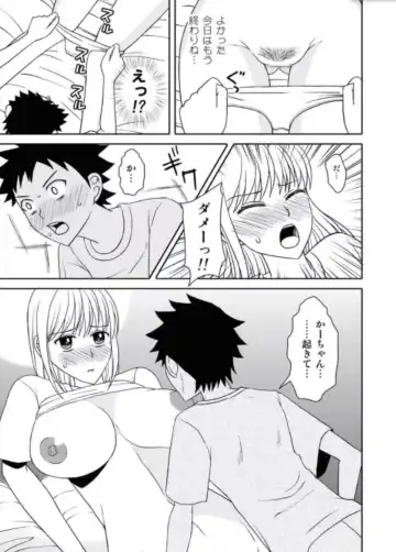 Kaa-chan to Ikkun Fhentai - Page 34